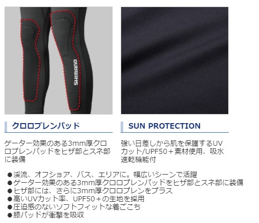 シマノ IN-067S サンプロテクション マスタータイツ チャコール 2XL