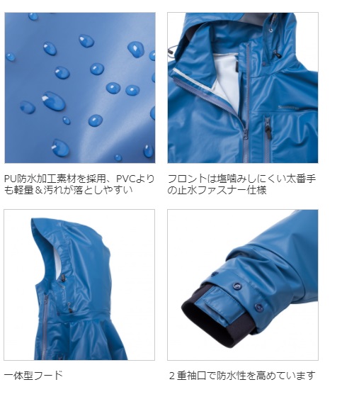 シマノ RA-034U マリンライトスーツ ネイビー【ウェア店舗受取で