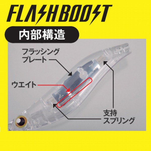 ネコポス対象品】シマノ クリンチフラッシュブースト3.5号 QE-X35U F