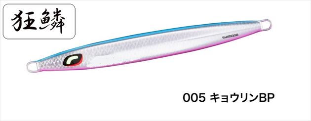 シマノ メタルジグ JV-L16U オシア ロングウェーバー160g 005