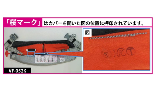 ｼﾏﾉ VF-052K ﾗﾌﾄｴｱｼﾞｬｹｯﾄ(ｳｴｽﾄﾀｲﾌﾟ) ｶｰｷﾁｬｺｰﾙ 国土交通省型式承認(船検