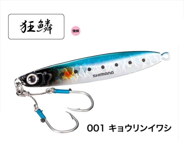 シマノ メタルジグ JW-A65U コルトスナイパー アオモノキャッチャー