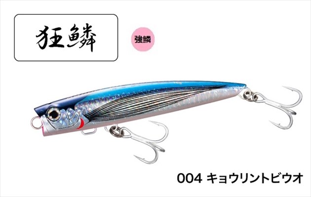 シマノ オフショアプラグ オシア バブルディップ180 AR-C OP-118R 004