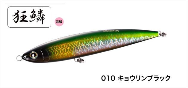 シマノ オフショアプラグ OT-124Q オシア ワイルドレスポンス 240F 010