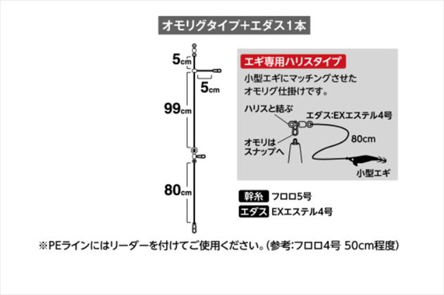 シマノ 仕掛け PU-E01V セフィア アシストリーダー オモリグ+エダス1本