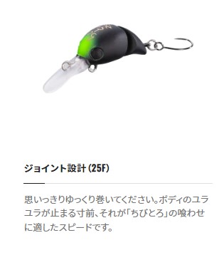 ネコポス対象品】シマノ トラウトプラグ TR-125N カーディフ ちびとろ
