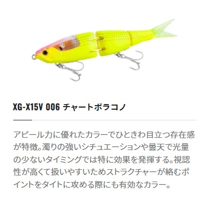 シマノ シーバスルアー XG-X15V 熱砂 アーマジョイント 150S ...