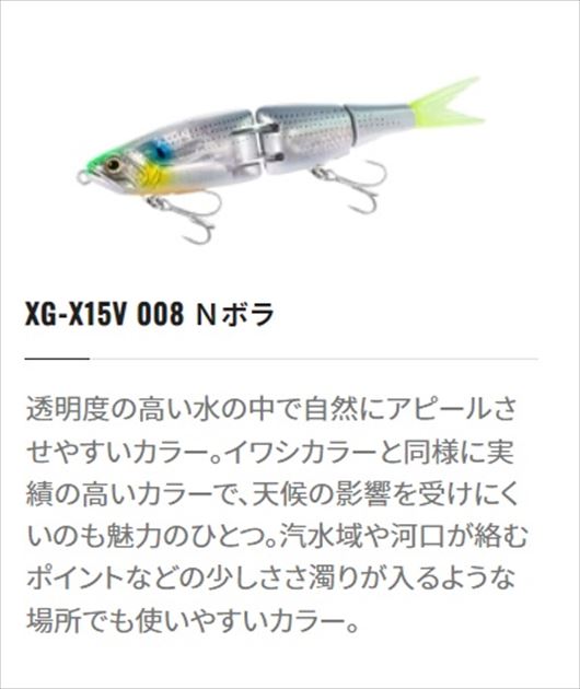 シマノ シーバスルアー XG-X15V 熱砂 アーマジョイント 150S