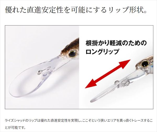 シマノ XH-M59U ブレニアス ライズシャッド 59F MR 011 クリアスジエビ