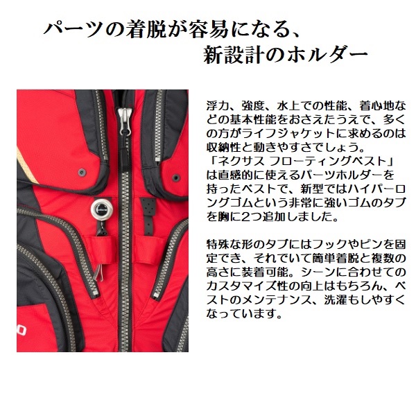 シマノ ネクサス (NEXUS) フローティングベスト XT VF-122Q レッド L 