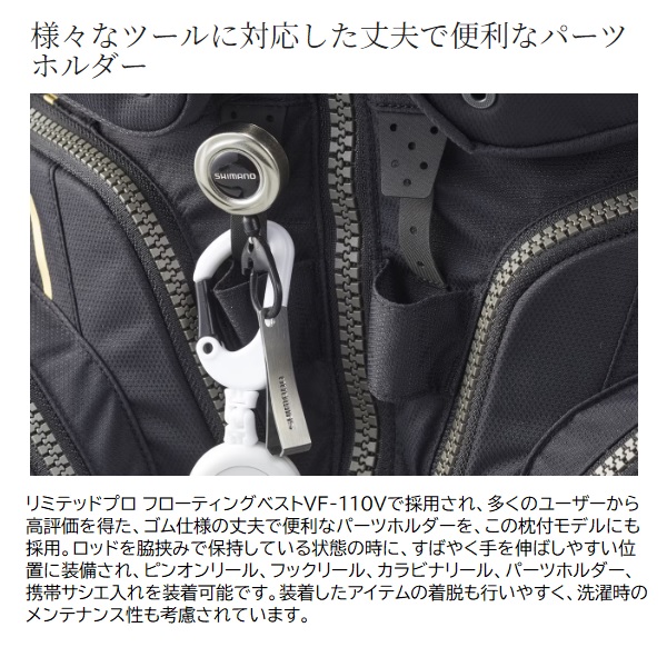 シマノ　フローティングベスト　ライフジャケット　釣り　フィッシングベスト サポート | フローティングベストの基礎知識 | シマノ