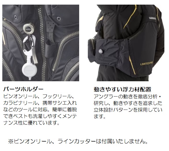 シマノ ライフジャケット VF-130W リミテッドプロ フローティング