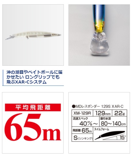 シマノ XM-129R エクスセンス MDレスポンダー 129S X AR-C 001 キョウ