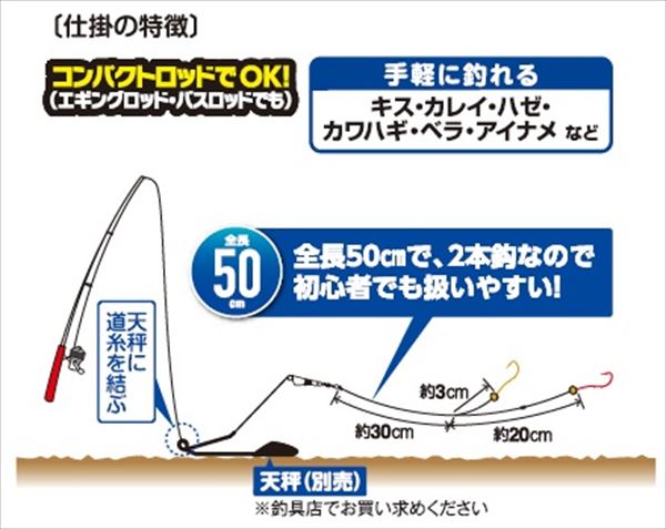 ハヤブサ 投げ釣り仕掛け NT536-11-3 かんたん キス・カレイ 投げ釣り