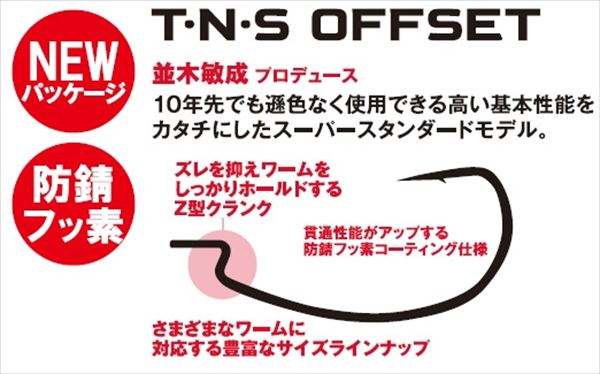 ハヤブサ ワームフック FF318-2/0 T・N・S オフセット2 2/0【即日発送