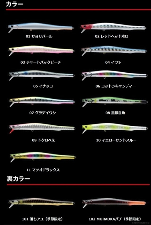 【訳あり】アピア エイチベイト Hbait 11 マツオデラックス ※店舗で決済 店舗受取 不可 ソルトルアー 釣具のキャスティング