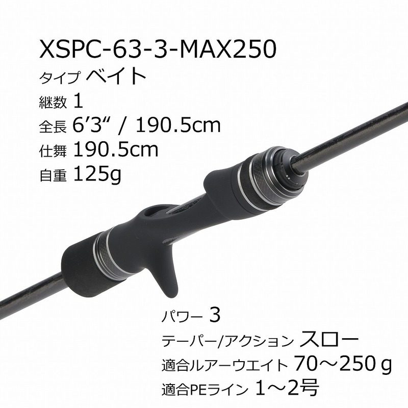 ピュアフィッシングジャパン オフショアロッド ソルティーステージ PT