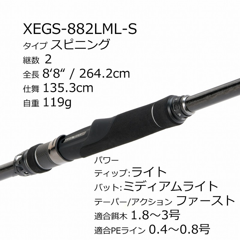 ピュアフィッシングジャパン エギングロッド ソルティーステージ Pt Egisys Xegs 8lml S 全長 Ft Cm 8 8 264 2 竿 釣具のキャスティングオンラインストア 全国50店舗以上を展開する大型釣具店 ピュアフィッシングジャパン エギングロッド ソルティーステージ Pt Egisys Xegs 8lml S 全長 Ft Cm 8 8 264 2 竿 釣具のキャスティングオンラインストア 全国50店舗以上を展開する大型釣具店