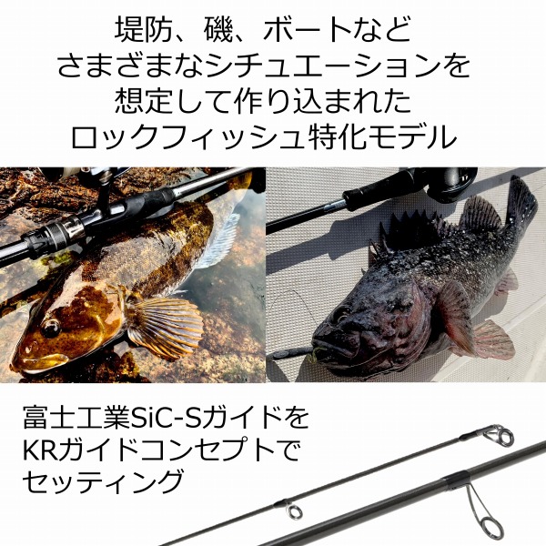 アブガルシア ロックフィッシュロッド ソルティーステージ