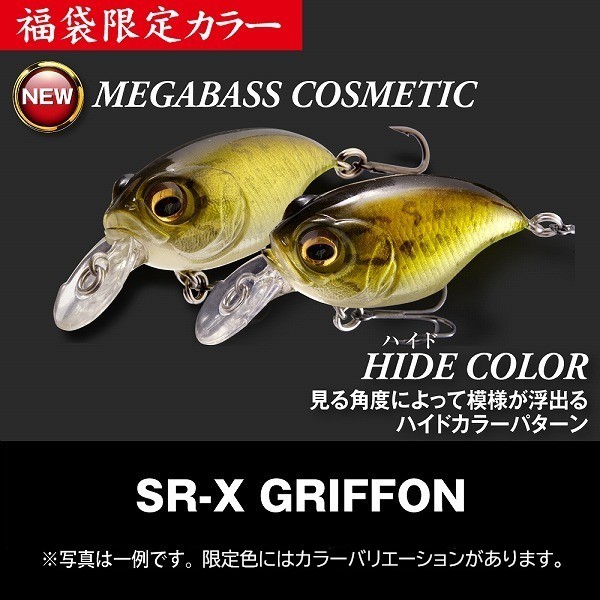 予約品】 メガバス 2026年福袋 MEGABASS SET 干支カラー全2色