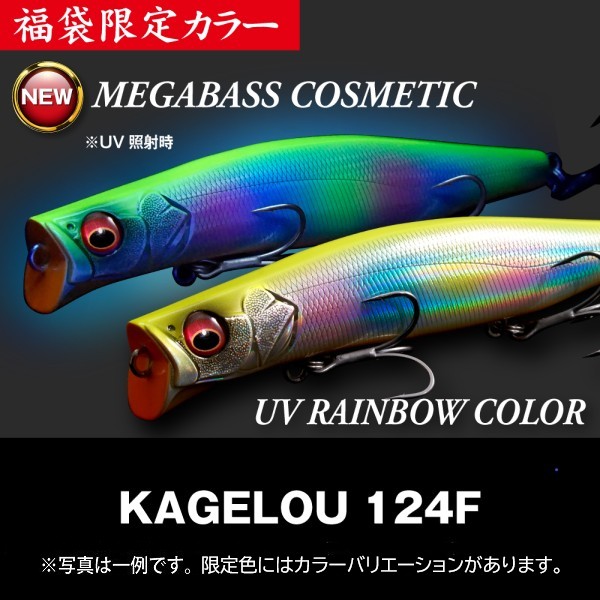 予約品】 メガバス 2026年福袋 SALT SET 干支カラー全4色コンプリート