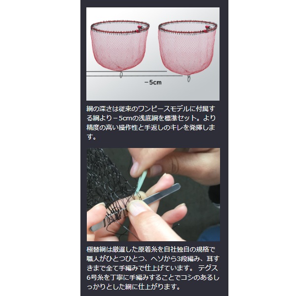 昌栄 磯用品 828-5 ウルトラフレーム 極 ワンピース 網付 Bay Special