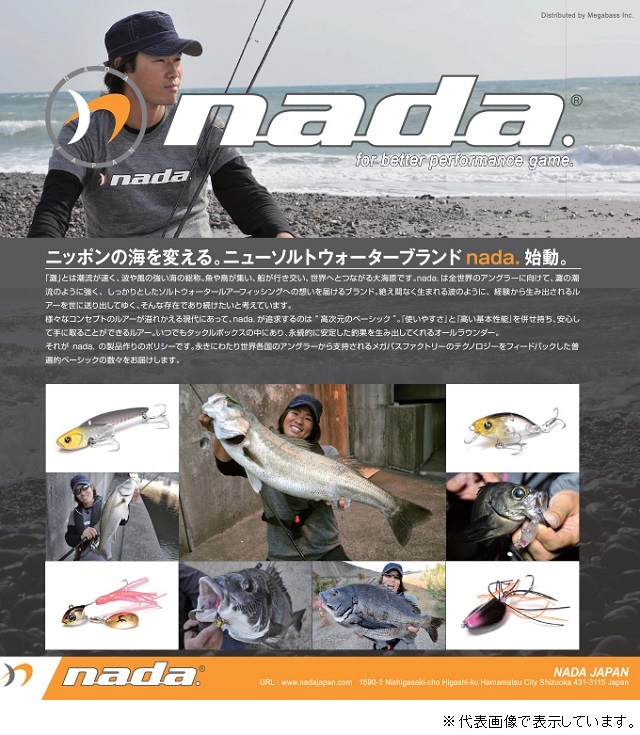 メガバス ナダ ｎａｄａ ｒｏｄ ｎｄ８６２ｍｌ 竿 釣具のキャスティングオンラインストア 全国50店舗以上を展開する大型釣具店
