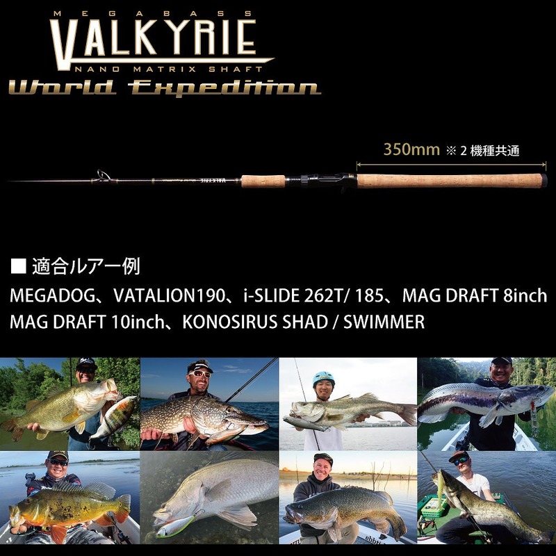 ﾒｶﾞﾊﾞｽ VALKYRIE WORLD EXPEDITION(ｳﾞｧﾙｷﾘｰﾜｰﾙﾄﾞｴｸｽﾍﾟﾃﾞｨｼｮﾝ) VKC-61XH 