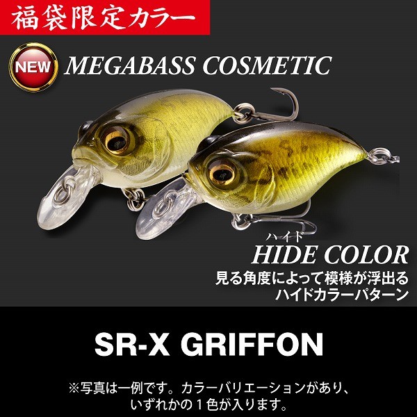 予約品】 メガバス 2026年福袋 MEGABASS SET 【12月下旬頃発売予定 ※他