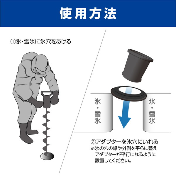 バリバス 公魚工房 氷穴アダプター: 釣り小物・便利用品｜釣具の通販