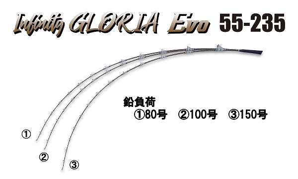 アマノ釣具 船竿 インフィニティー グローリア EVO 55-235 両軸 1ピース バットジョイント: 竿｜釣具 の通販ならキャスティングオンラインストア【公式】