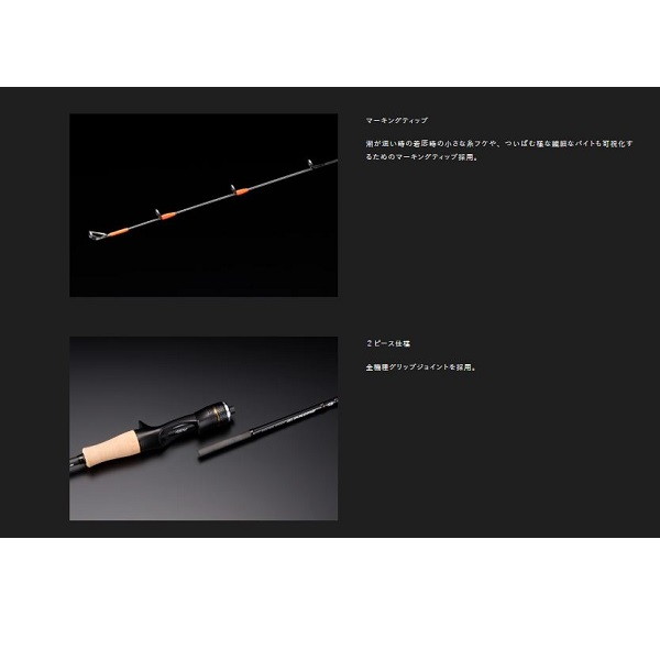 ジャッカル オフショアロッド ビンビンスティック シュプリーム BSP