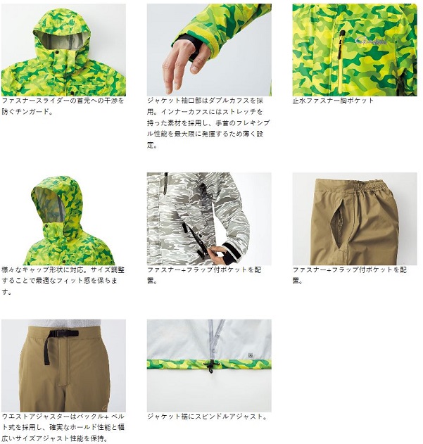 がまかつ GM3538 レインブレーカースーツ ライムグリーン 3L