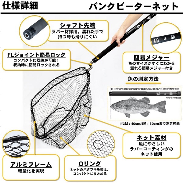 ダイワ バンクビーターネット 55-400: ルアー用品｜釣具の通販なら 