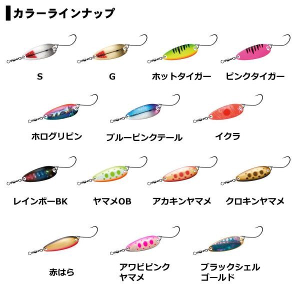ネコポス対象品】ダイワ クルセイダー 激アツ 4g アワビピンクヤマメ