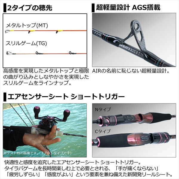 ダイワ 紅牙 AIR N69XHB-MT・N 2021モデル (ベイト2ピース)【大型商品 ...