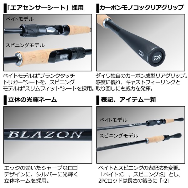 ダイワ ブレイゾン C611H-SB 2021モデル (ベイト1ピース)【大型商品 