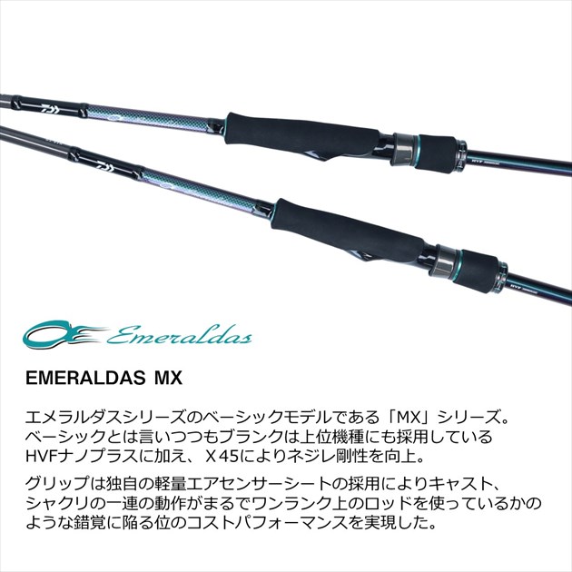 エメラルダス MX 74UL-S・E ライトエギング 美品 - フィッシング