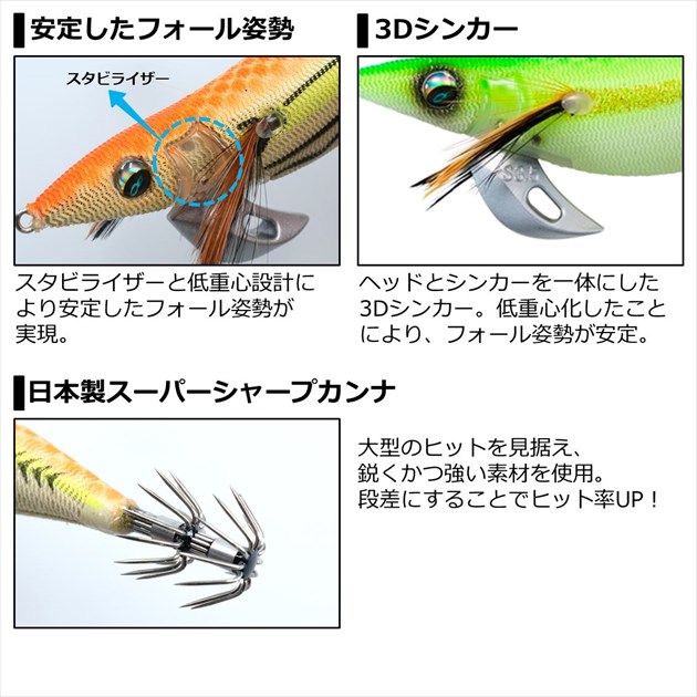 ネコポス対象品】ダイワ エギ エメラルダス ステイ タイプS 3.5