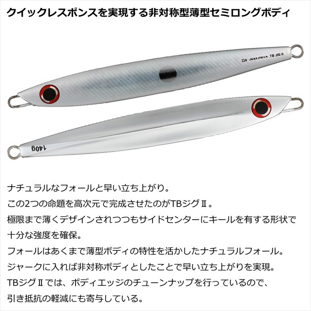 ダイワ(DAIWA) ソルティガTBジグセミロングアデル 180g 5個セット ダイワ メタルジグ ソルティガ TBジグ セミロングアデル 180g アデル
