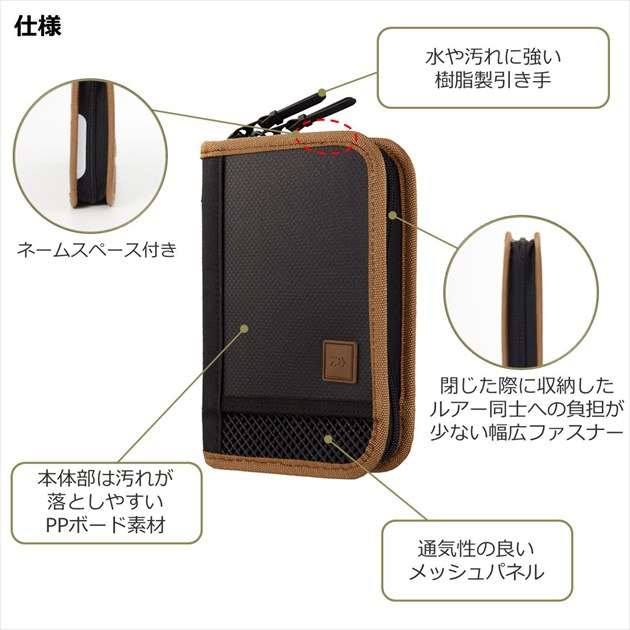 ダイワ ルアーケース メッシュワレット L(A) カーキ【即日発送