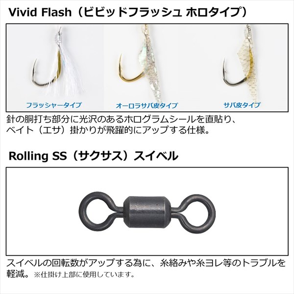 ダイワ 仕掛け 落とし込み仕掛けライト LBG サバ皮MIX 4本 11-10