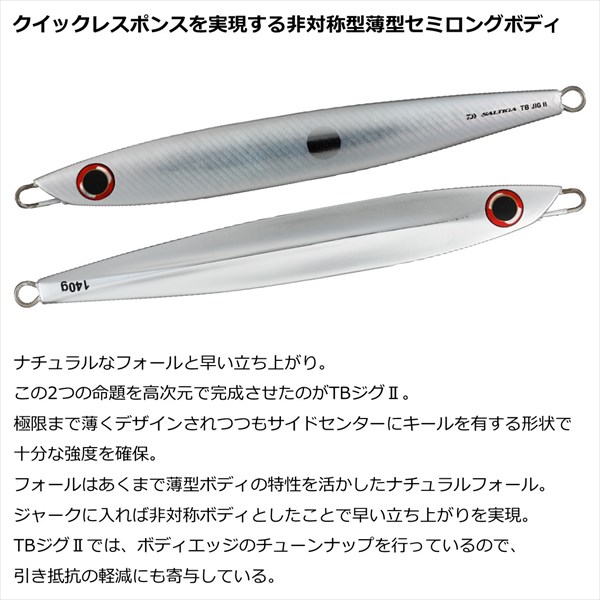 ダイワ(DAIWA) ソルティガTBジグセミロングアデル 180g 5個セット ダイワ メタルジグ ソルティガ TBジグ セミロングアデル 180G ケイムラ