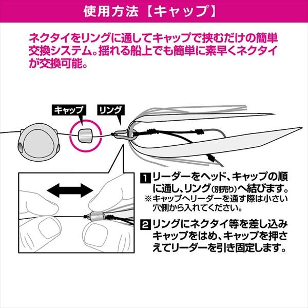 ネコポス対象品】ダイワ タイラバ 鯛ラバ 紅牙接続パーツβ キャップ: ソルトルアー｜釣具の通販ならキャスティングオンラインストア【公式】