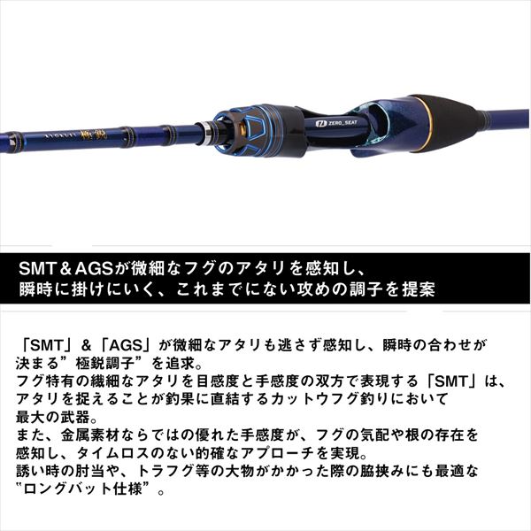 ダイワ フグ竿 極鋭カットウフグ S/H-178(2ピース)【即日発送】(S/H-178): 竿｜釣具の通販ならキャスティングオンラインストア【公式】