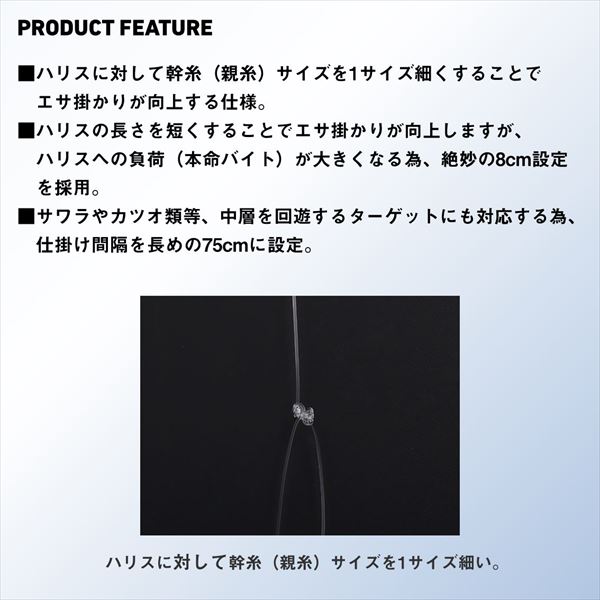 ダイワ 仕掛け 落とし込み仕掛けSS LBG 5本喰い渋り8 エサ掛かり重視SP 