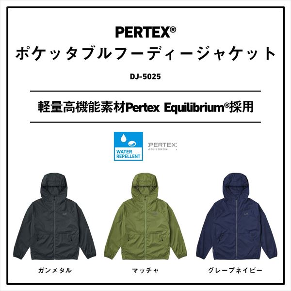 ダイワ ウェア DJ-5025 パーテックス(PERTEX) ポケッタブル
