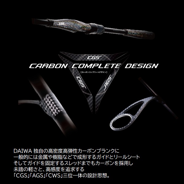 予約品・期間限定特別販売】ダイワ シーバスロッド モアザン ブラン