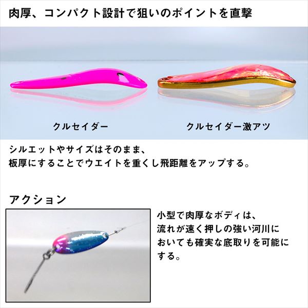 ダイワ スプーン クルセイダー 激アツ 4 アワビレッドゴールド(アワビ