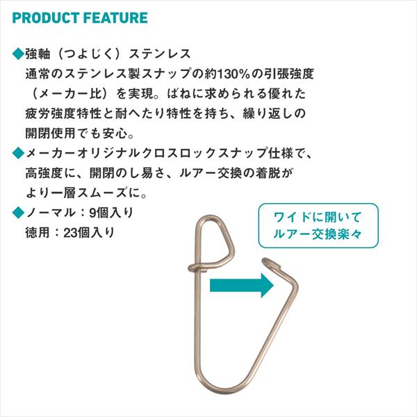 大和ページ ダイワ スナップ・リング 強軸スナップ クロスロック S(S): ルアー用品